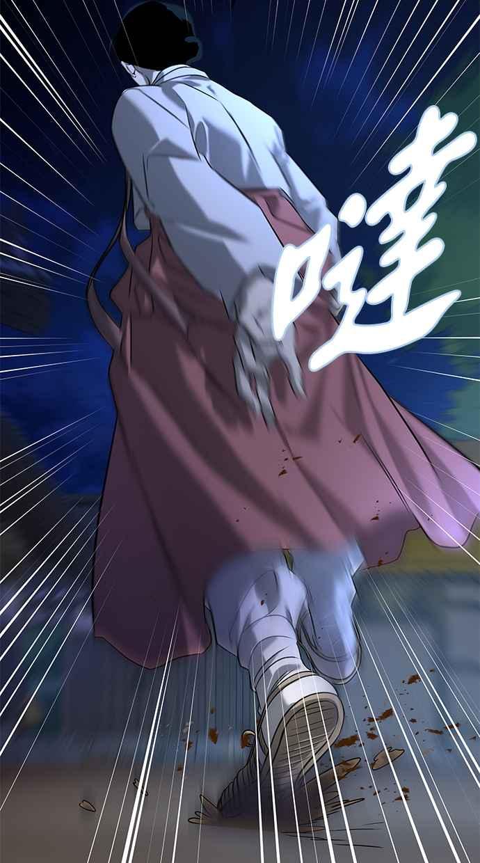 陷阱 第159话 第72页