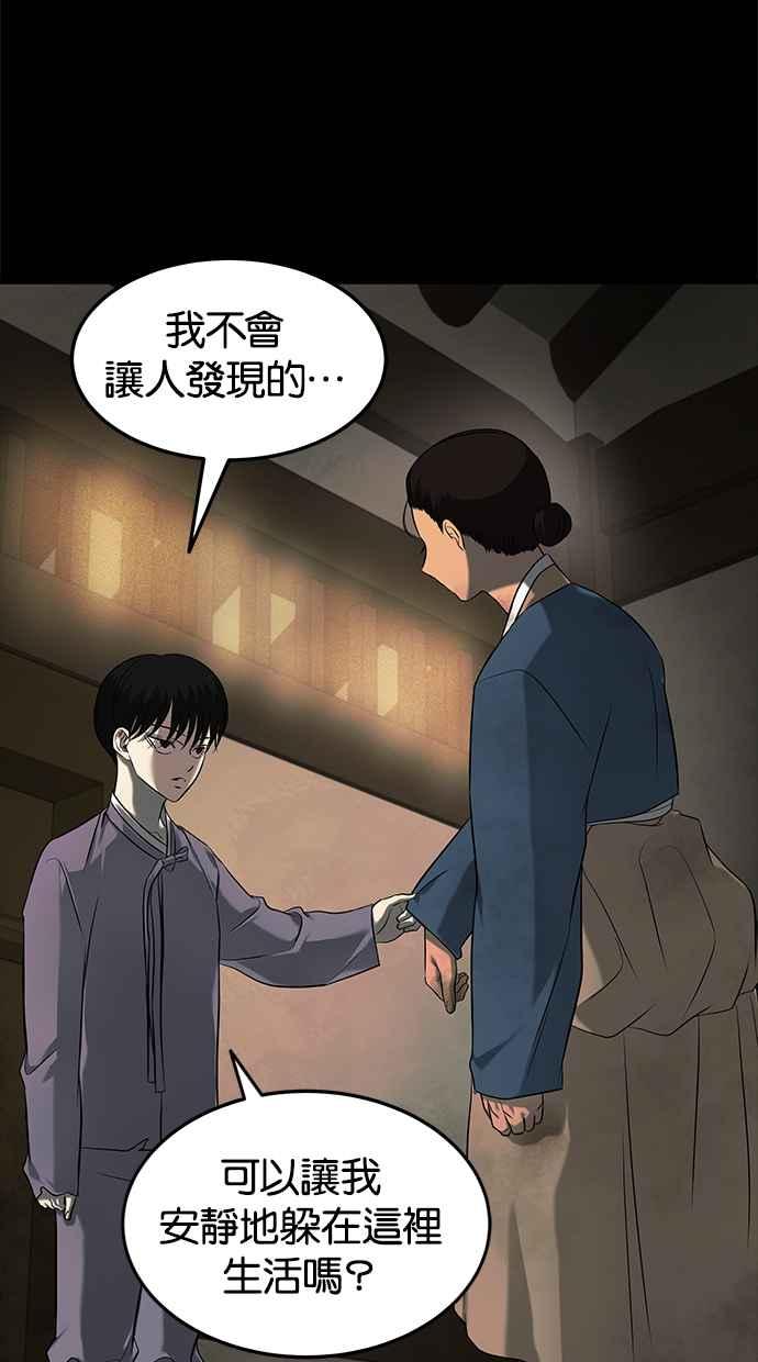 陷阱 第159话 第25页