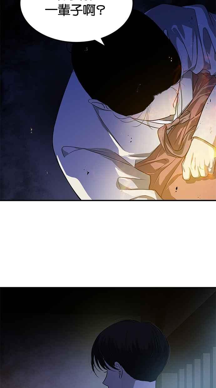 陷阱 第159话 第41页
