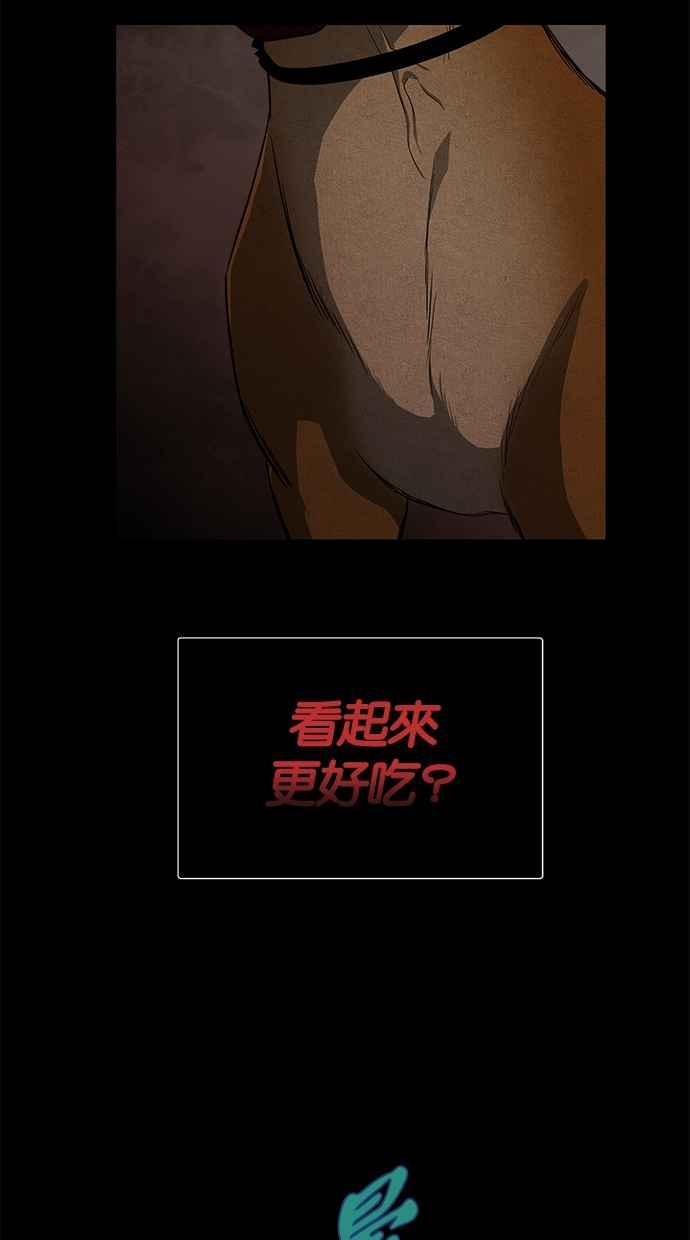 陷阱 第159话 第2页