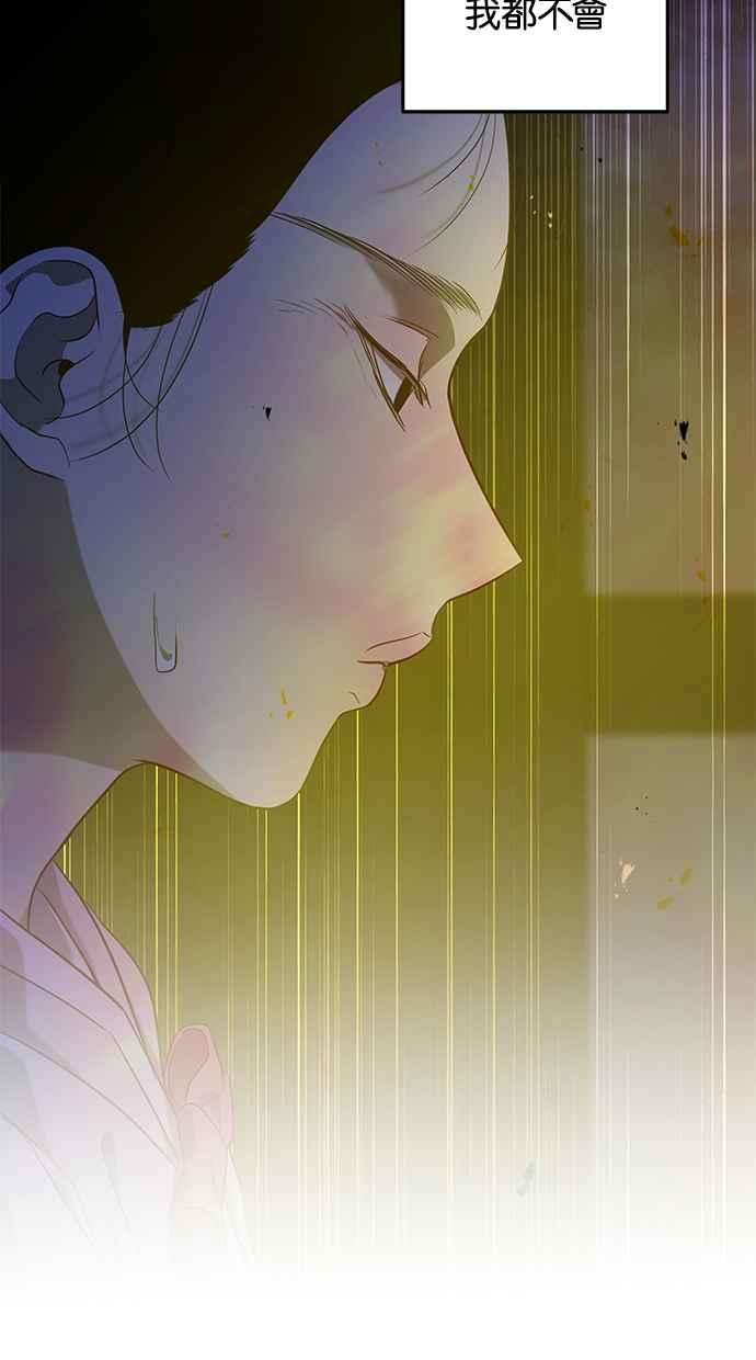 陷阱 第159话 第56页