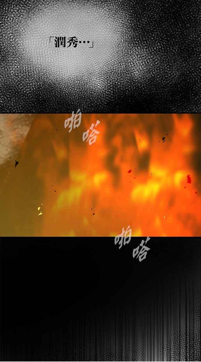 陷阱 第159话 第46页