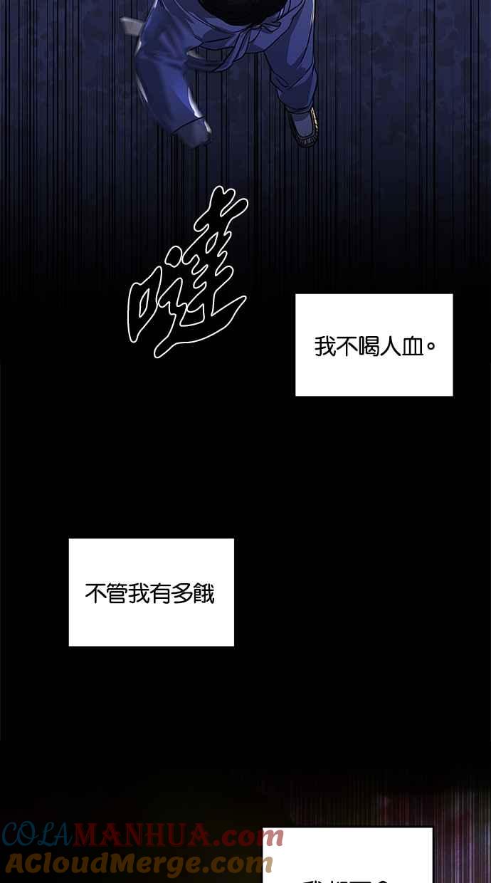 陷阱 第159话 第55页