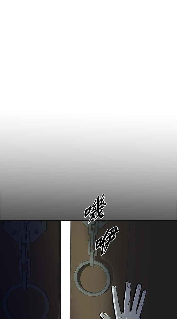 陷阱 第159话 第76页