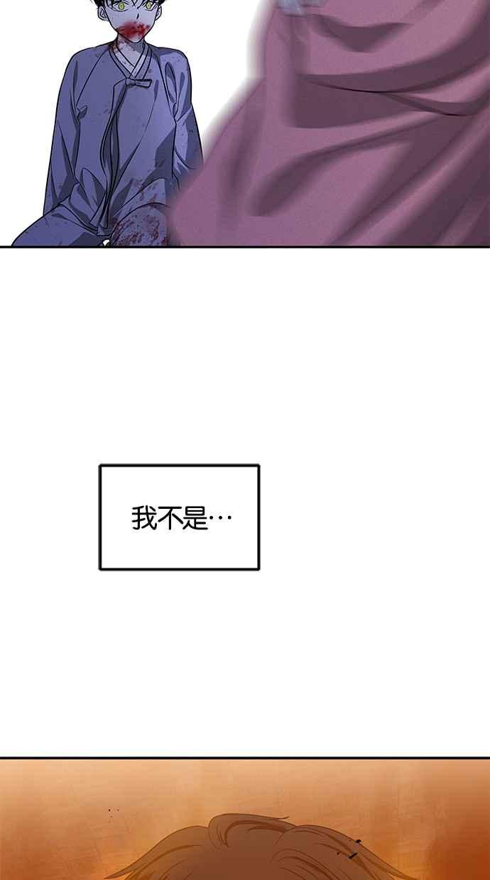 陷阱 第159话 第74页
