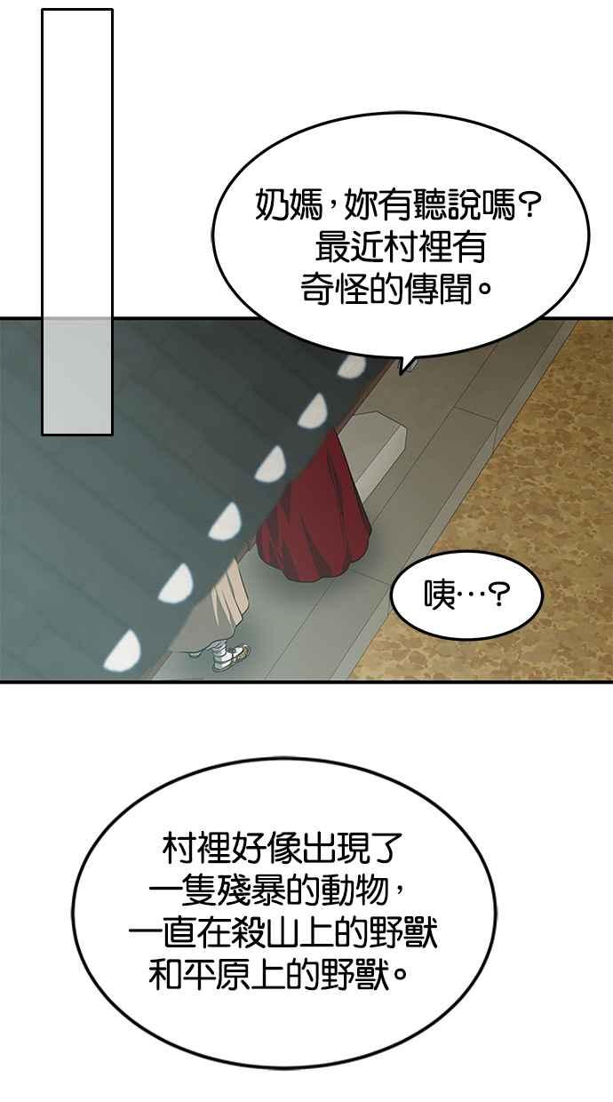 陷阱 第159话 第14页
