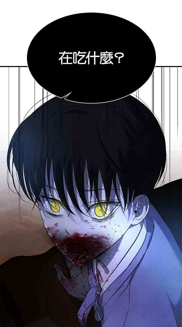 陷阱 第159话 第69页