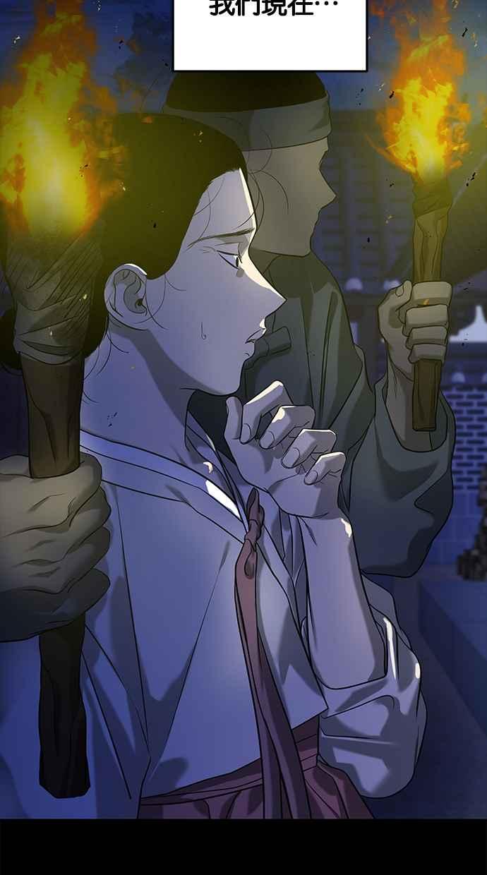 陷阱 第159话 第82页