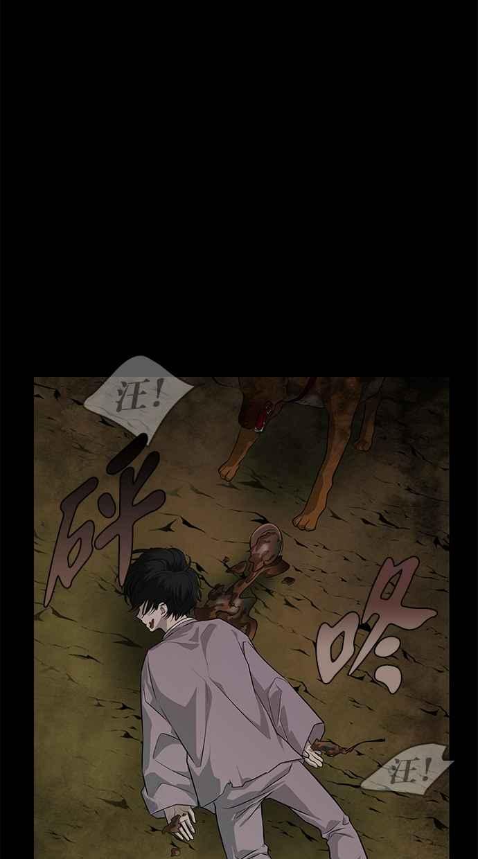 陷阱 第159话 第4页