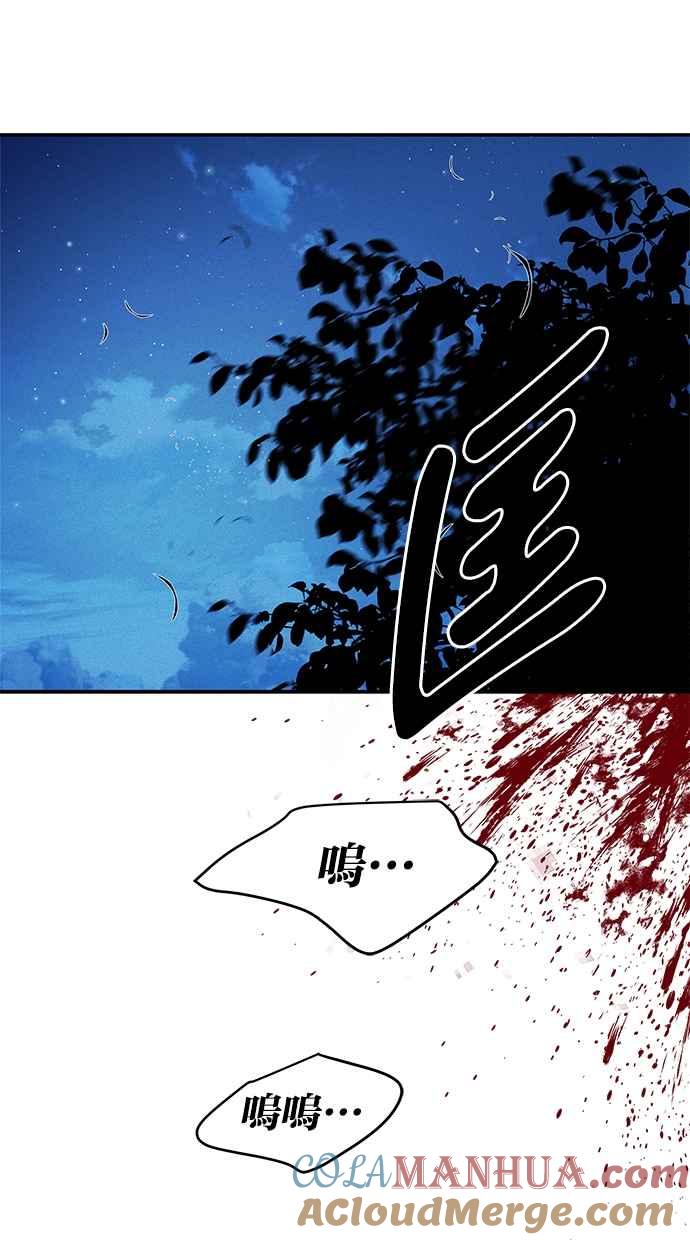 陷阱 第159话 第63页