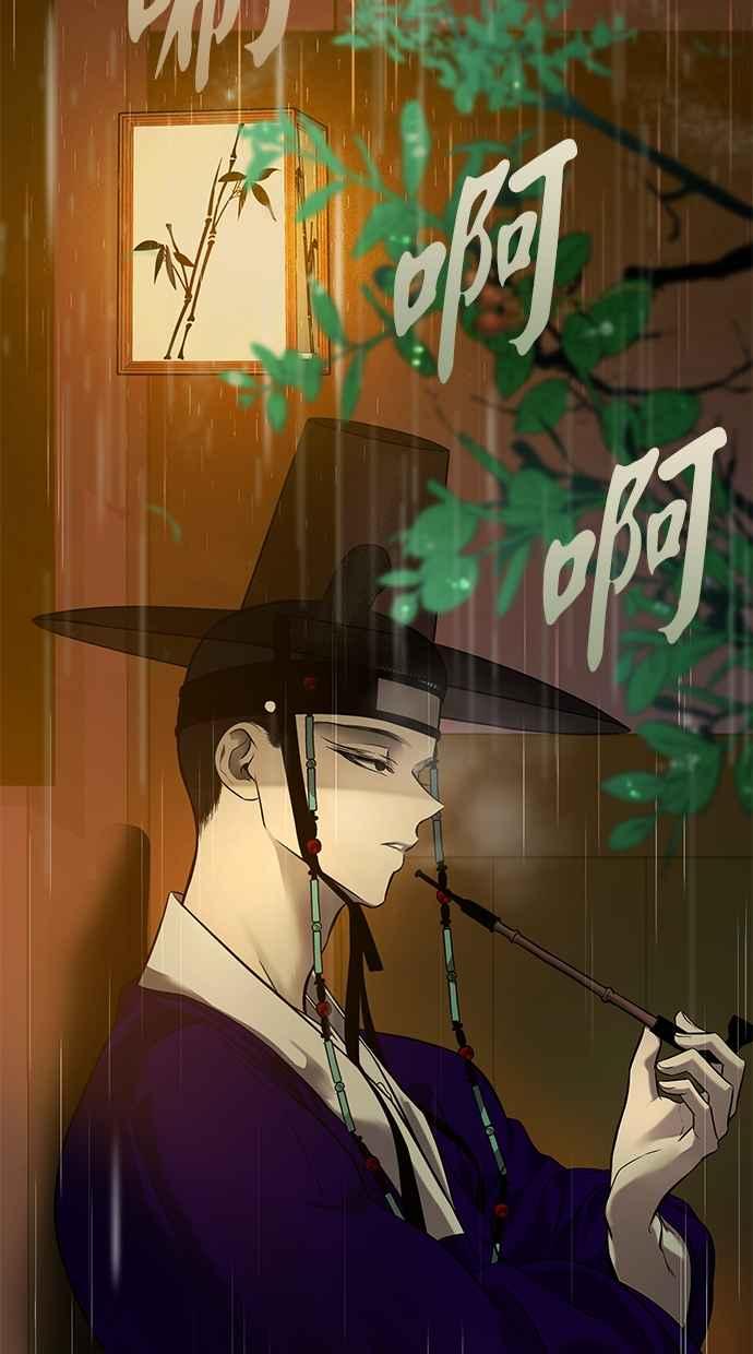 陷阱 第159话 第97页