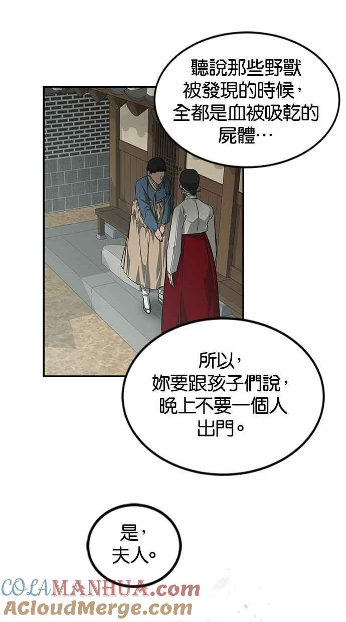 陷阱 第159话 第15页