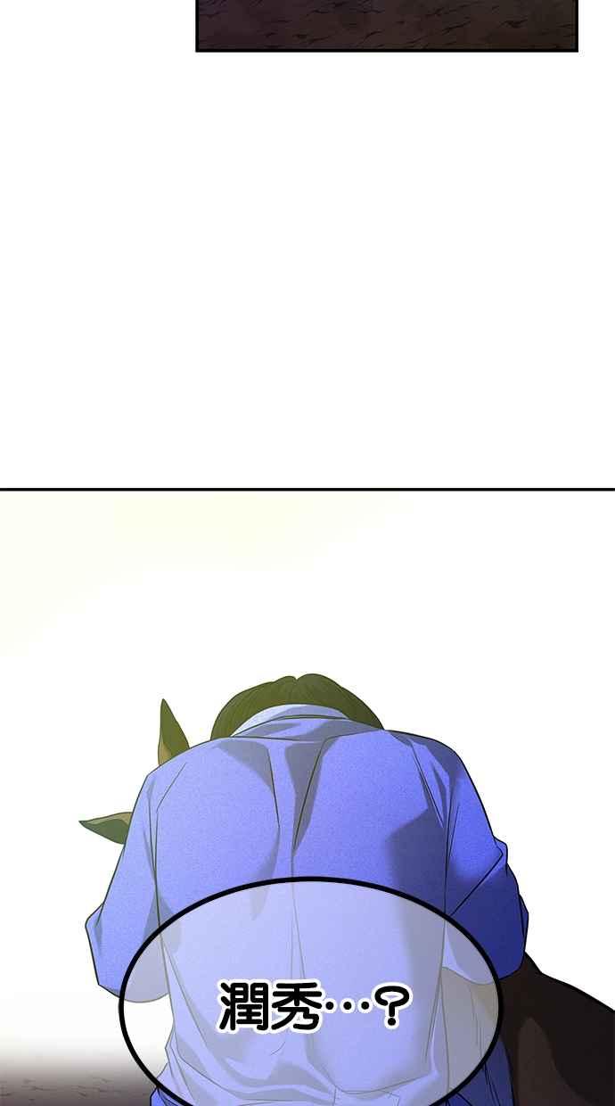 陷阱 第159话 第65页