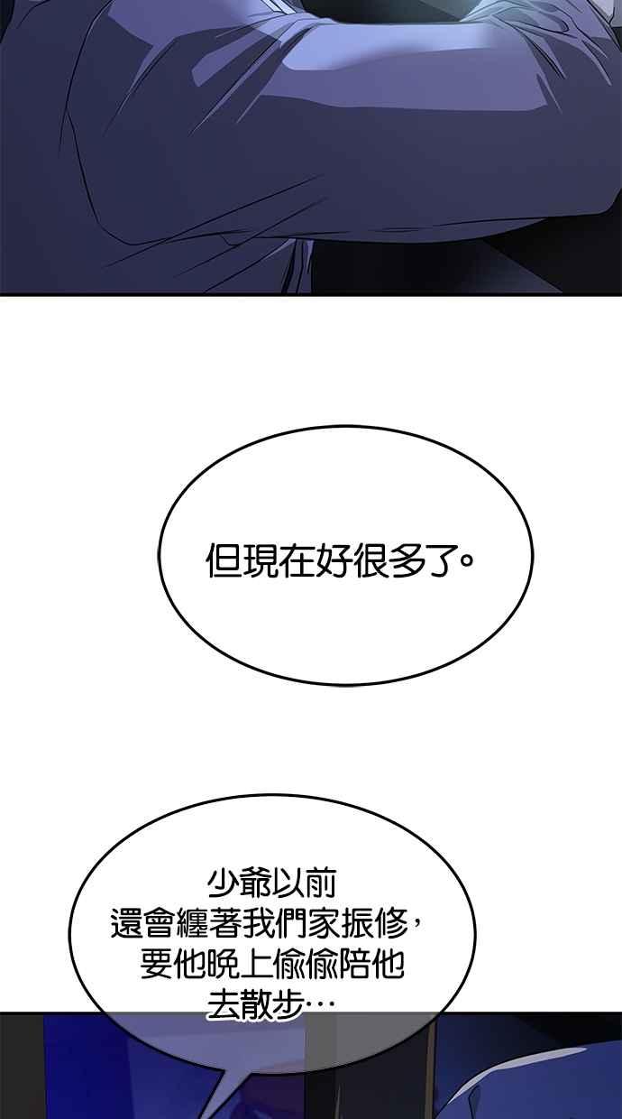 陷阱 第159话 第36页