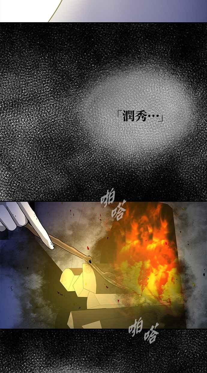 陷阱 第159话 第45页