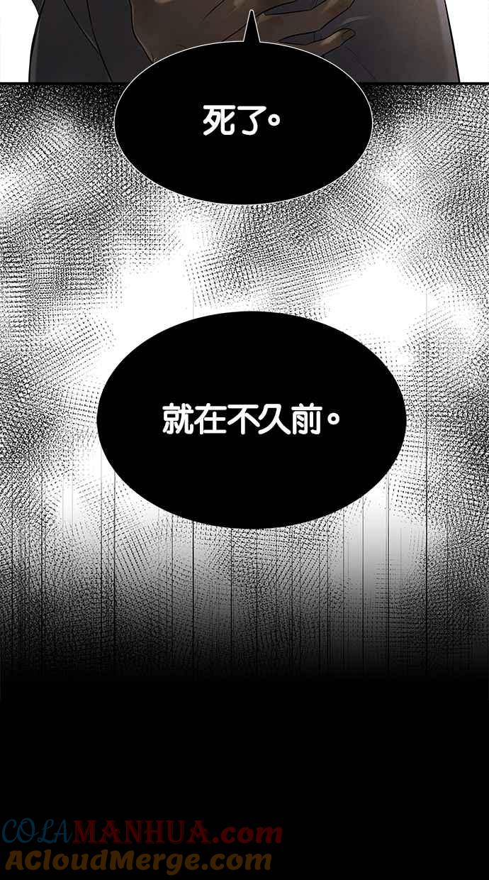 陷阱 第159话 第23页