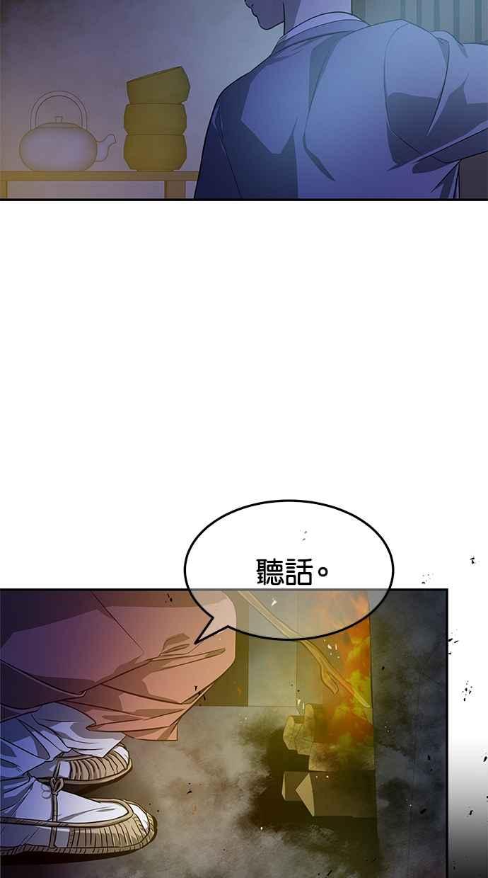 陷阱 第159话 第42页
