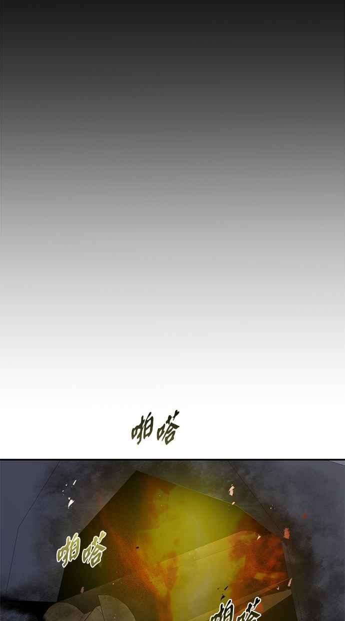 陷阱 第159话 第30页