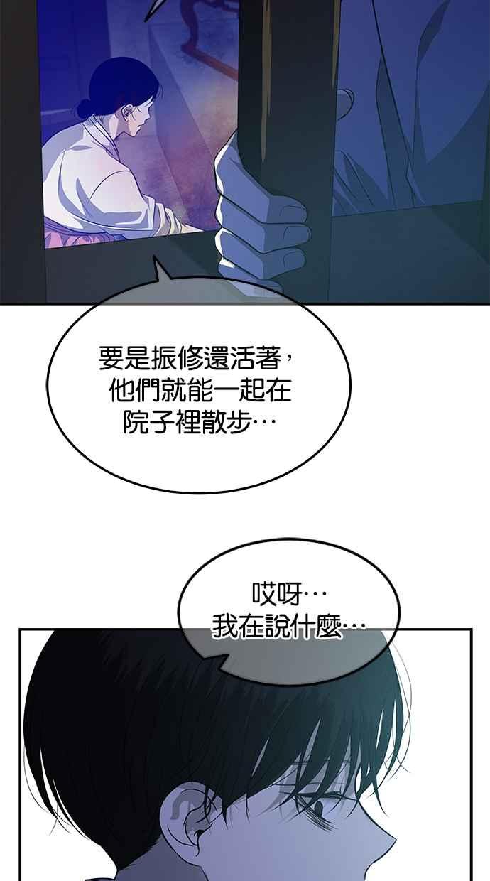 陷阱 第159话 第37页