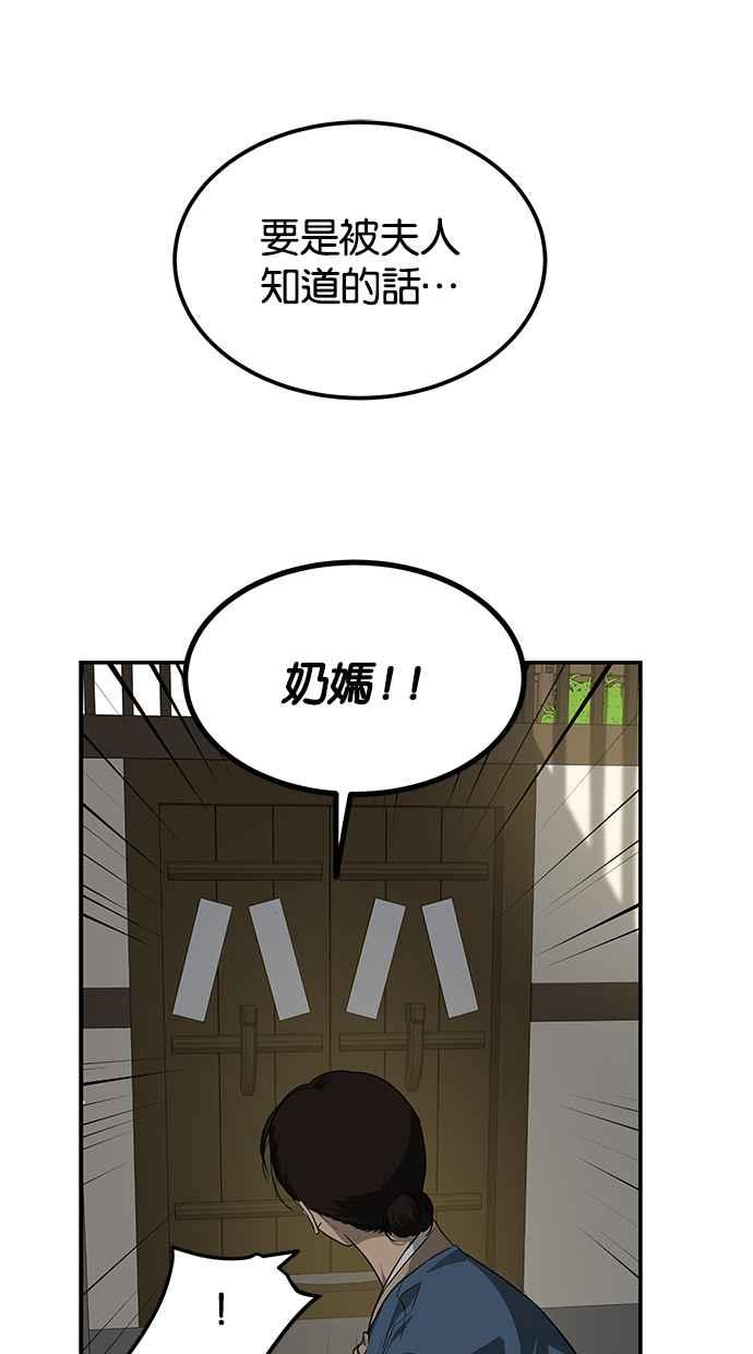 陷阱 第159话 第10页