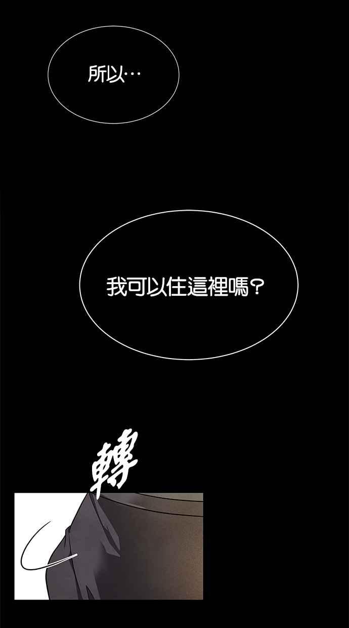 陷阱 第159话 第24页