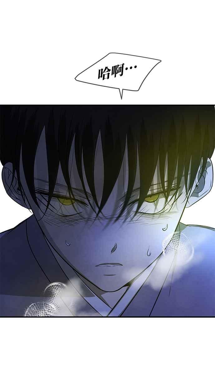 陷阱 第159话 第61页