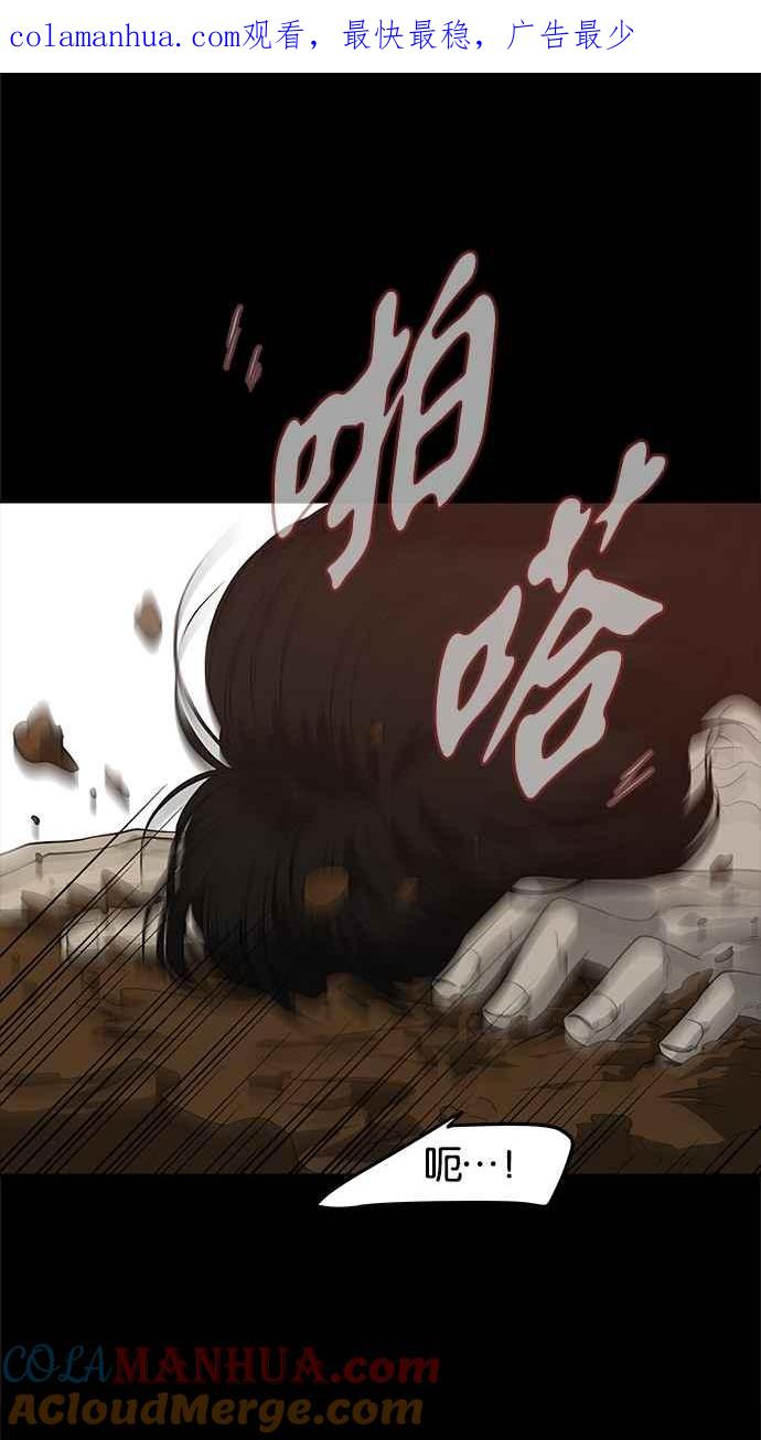 陷阱 第159话 第1页
