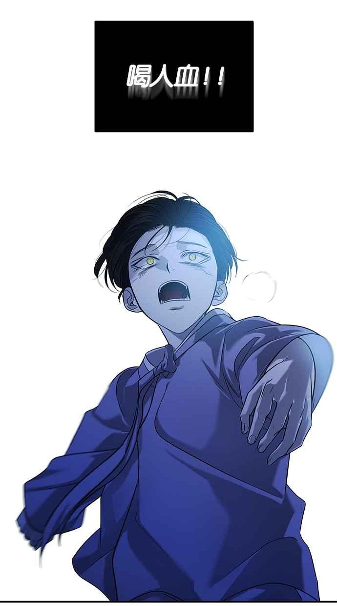 陷阱 第159话 第57页