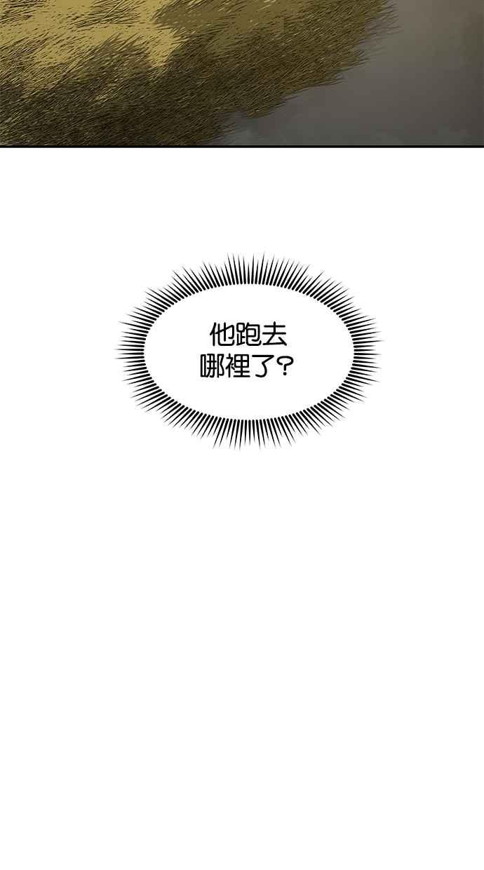 陷阱 第159话 第13页