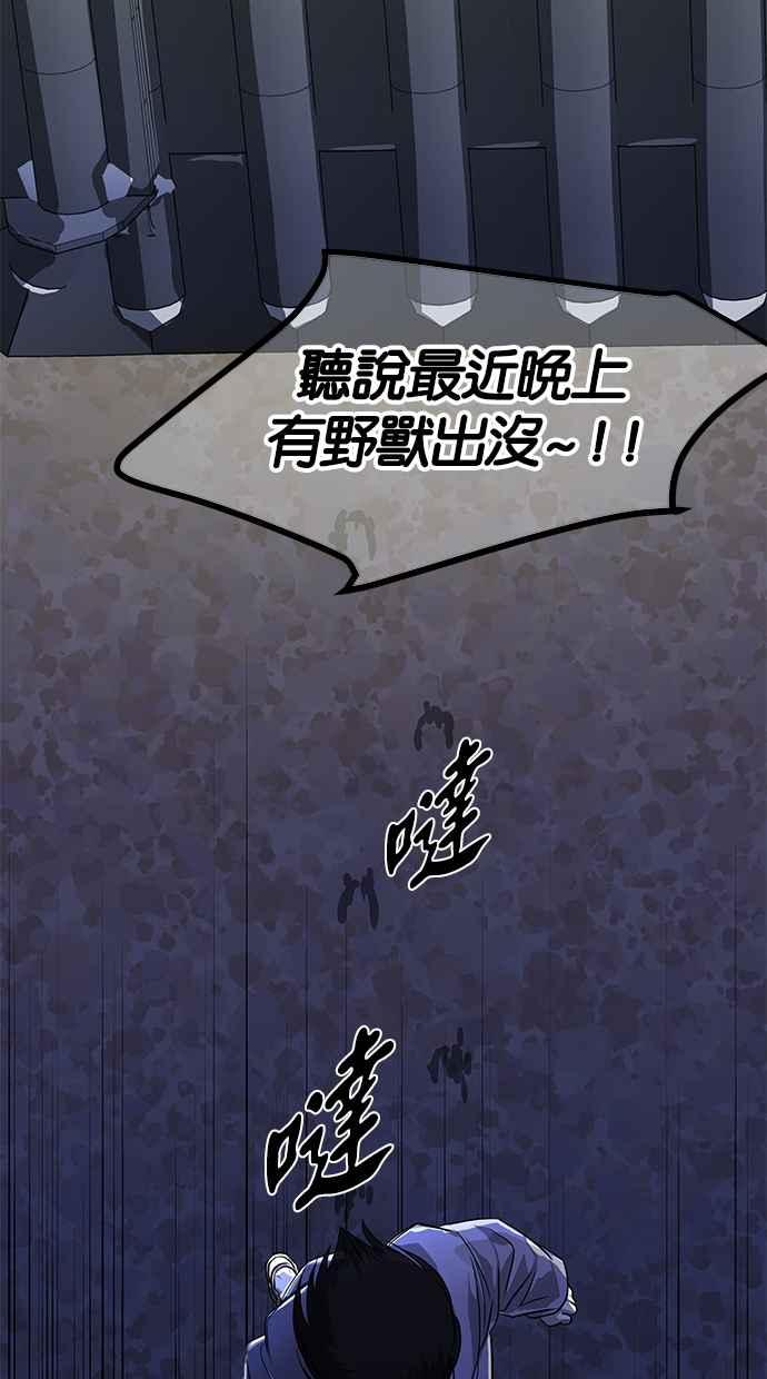 陷阱 第159话 第54页