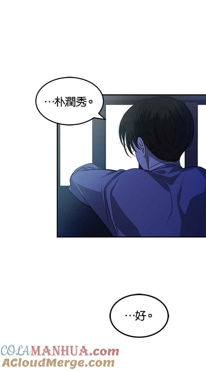 陷阱 第159话 第39页