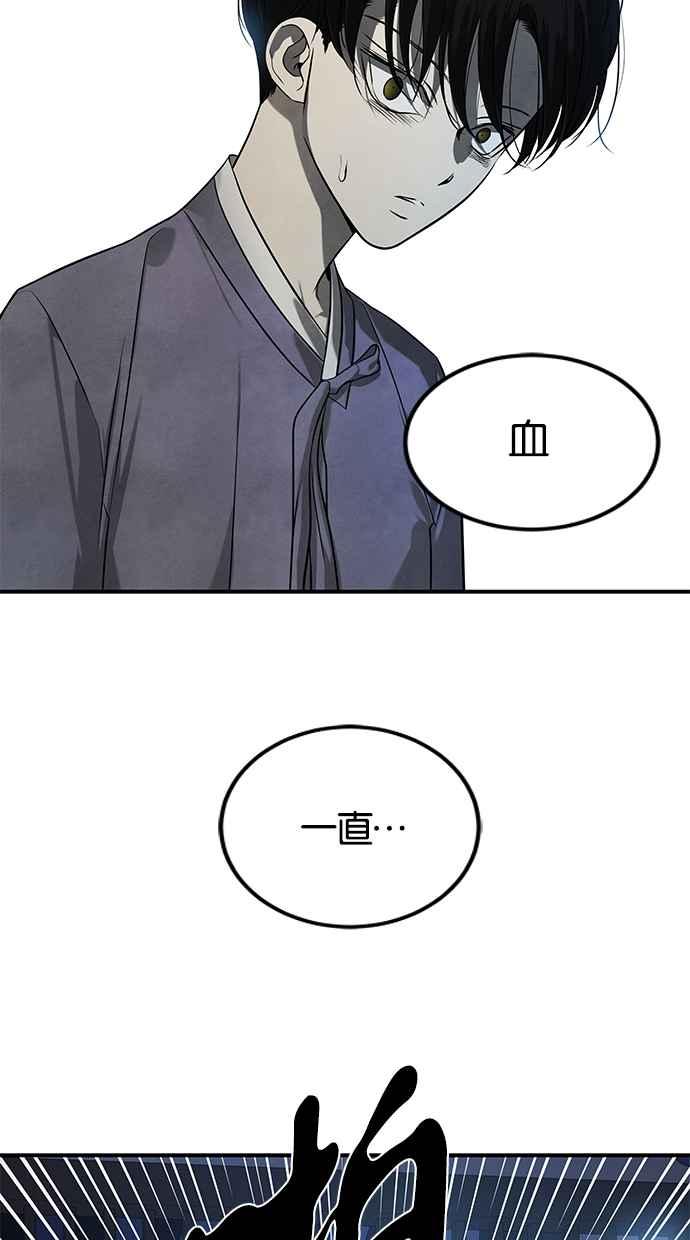 陷阱 第159话 第52页