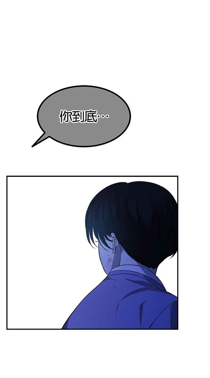 陷阱 第159话 第68页