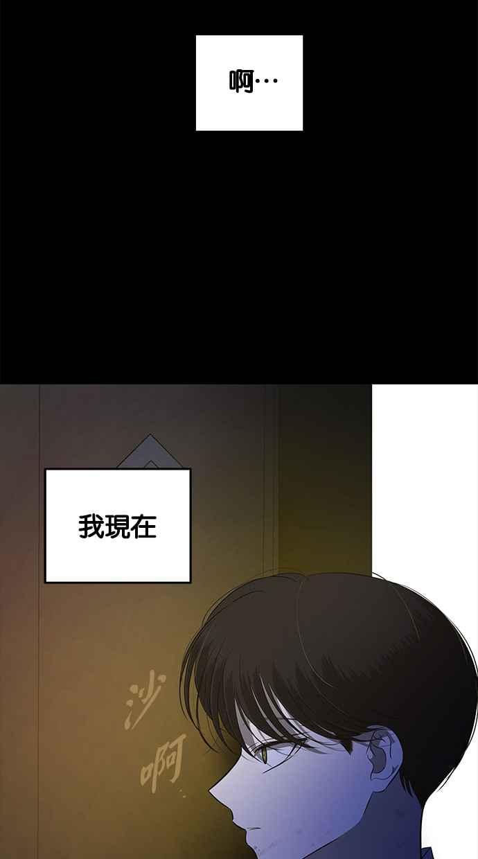 陷阱 第159话 第80页