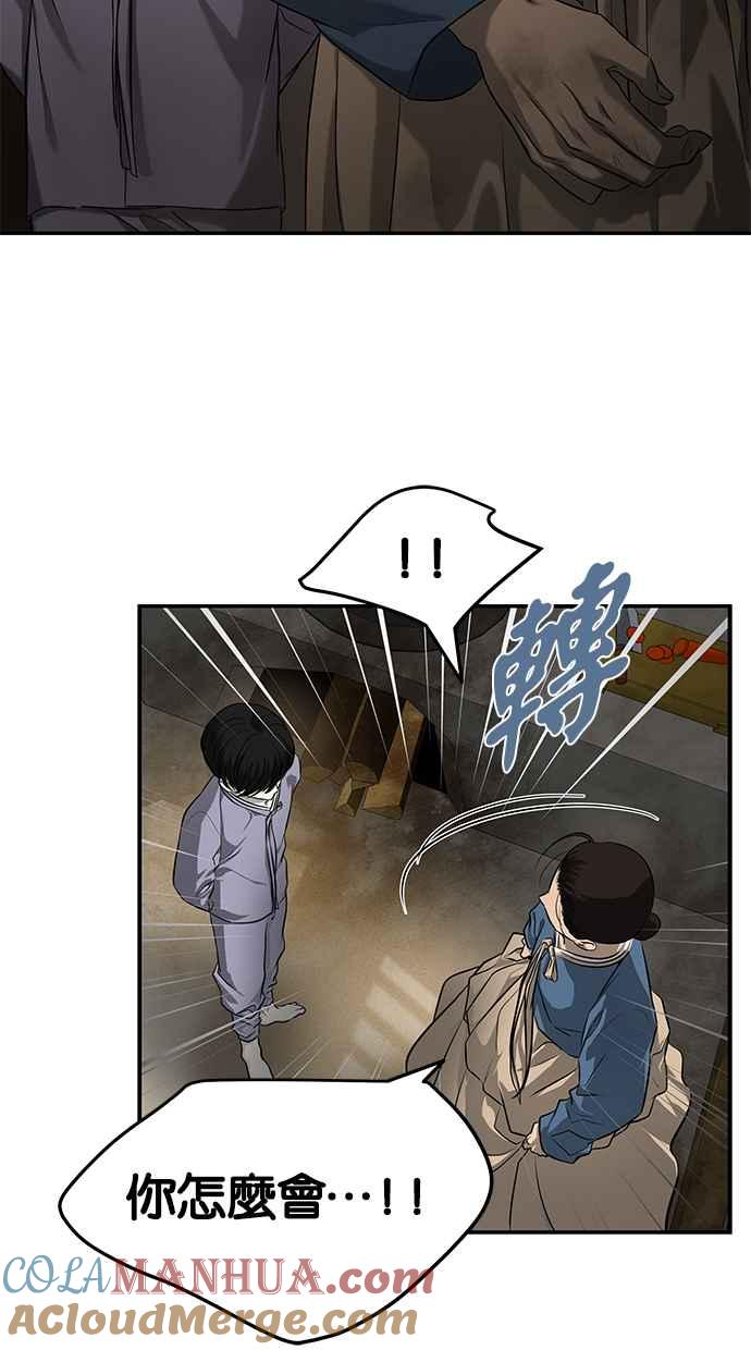 陷阱 第159话 第19页