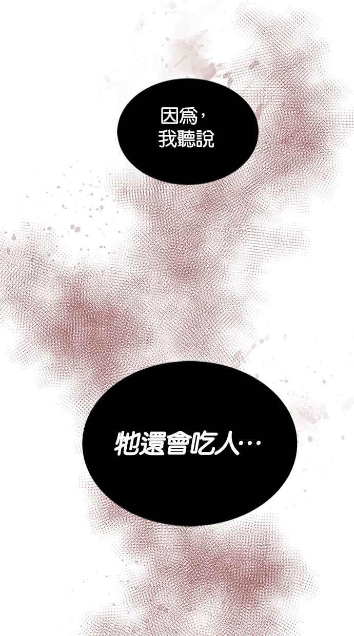 陷阱 第159话 第16页