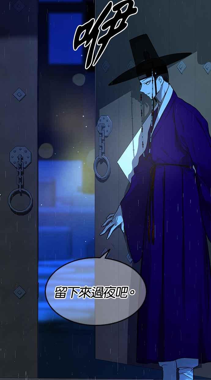 陷阱 第160话 第15页