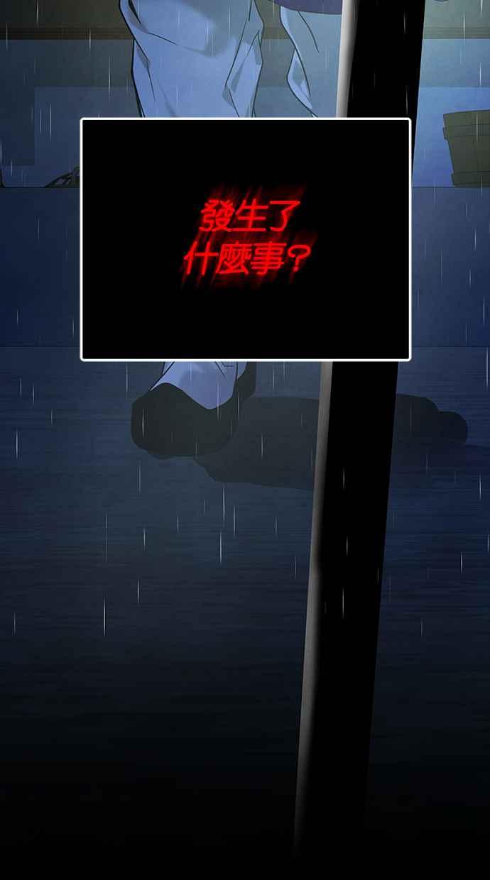 陷阱 第160话 第81页