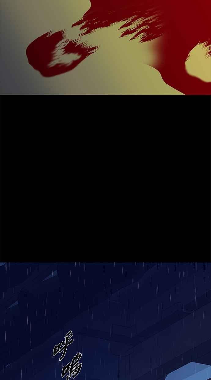 陷阱 第160话 第57页