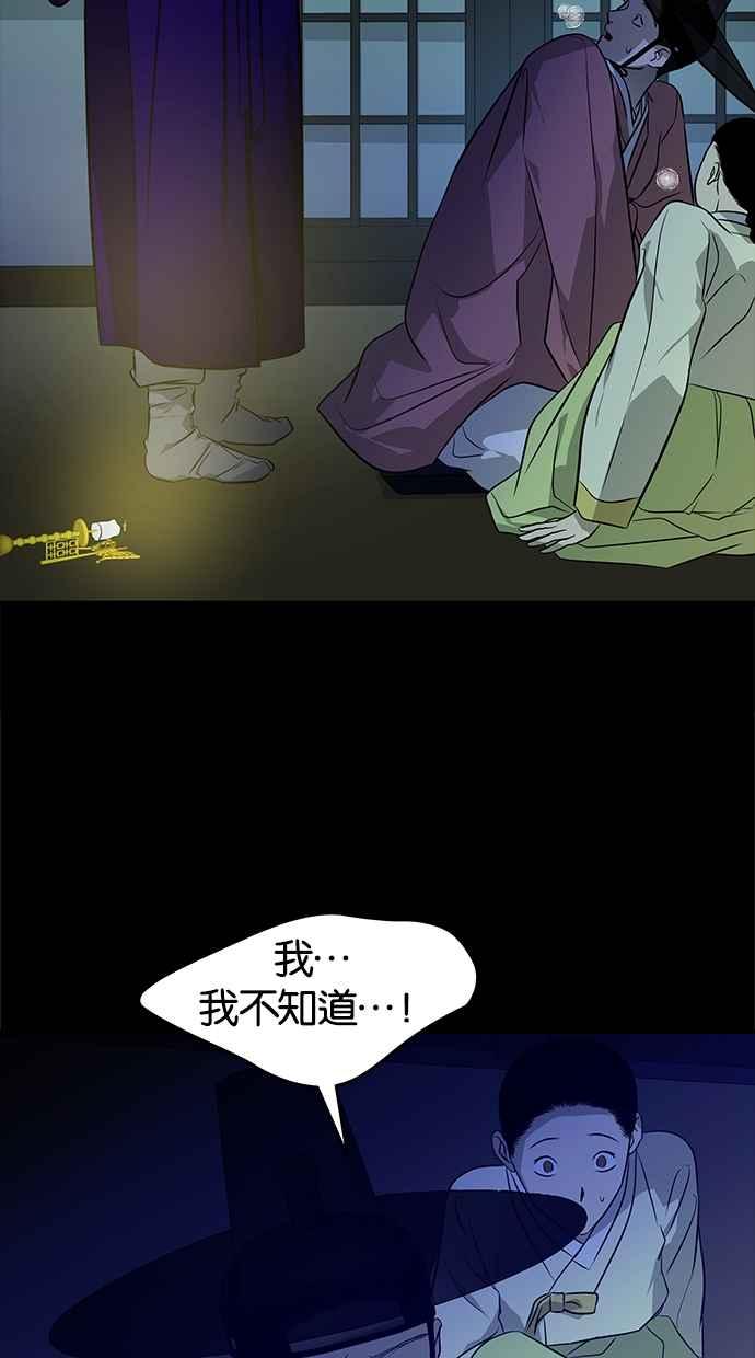 陷阱 第160话 第50页