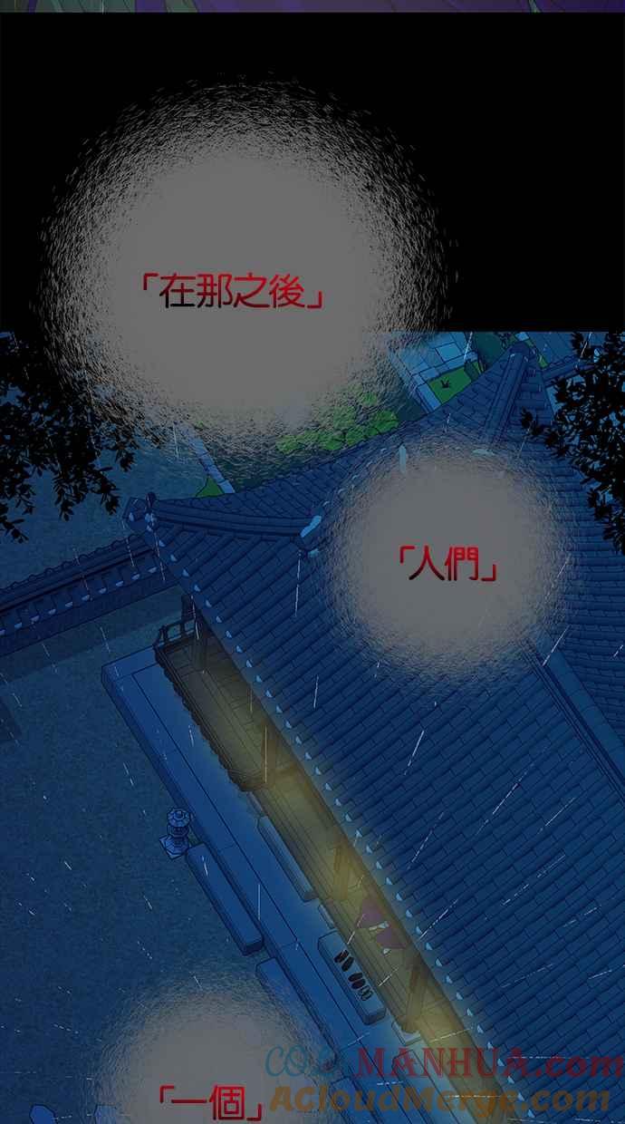 陷阱 第160话 第61页