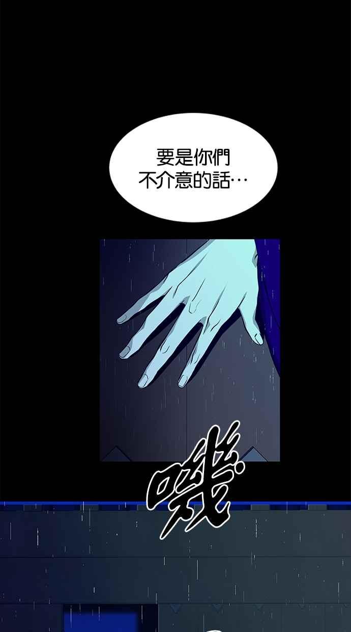 陷阱 第160话 第14页