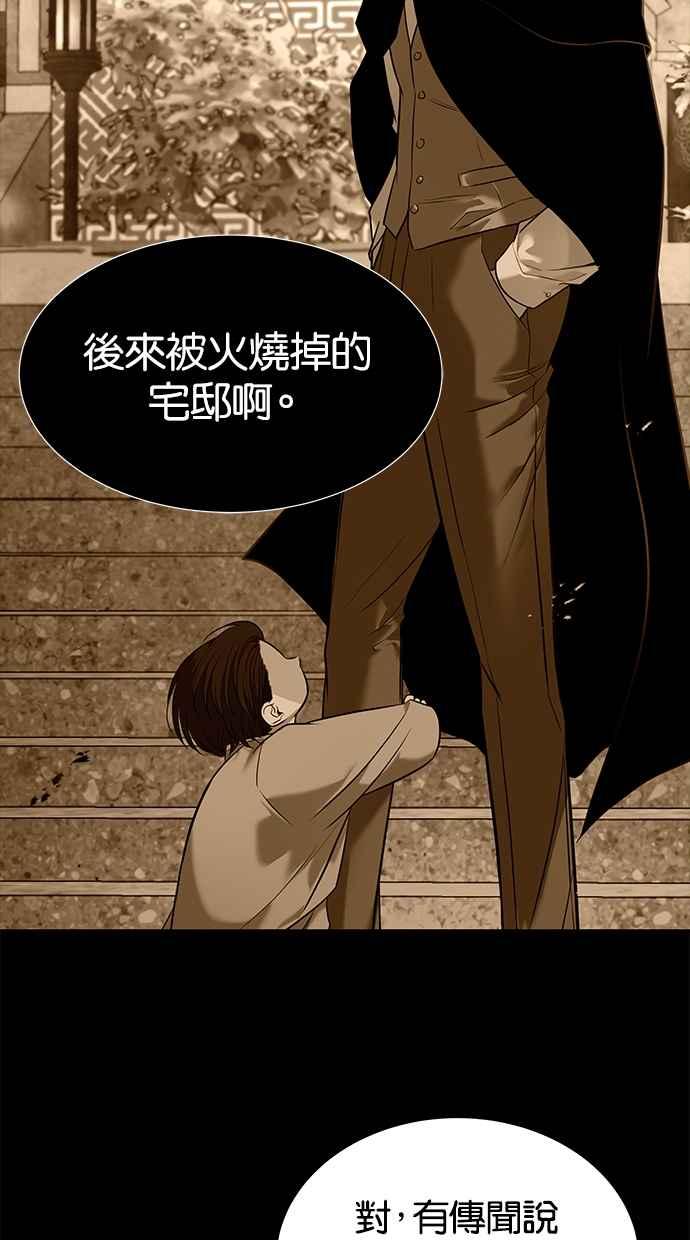 陷阱 第160话 第29页