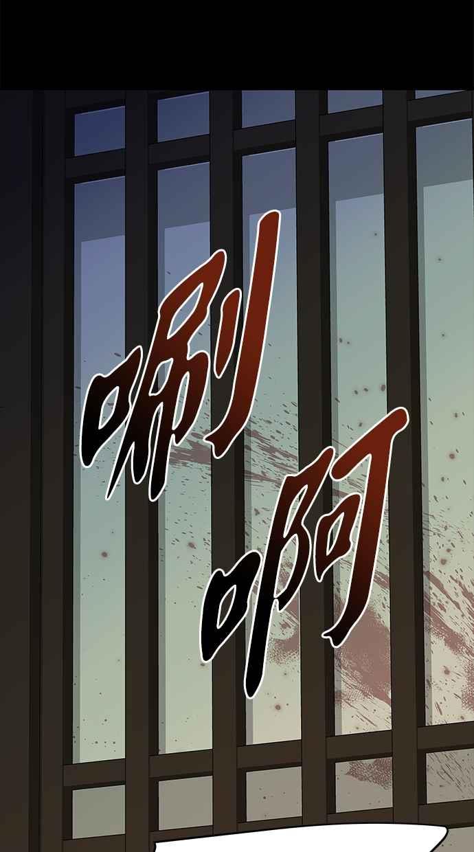 陷阱 第160话 第54页