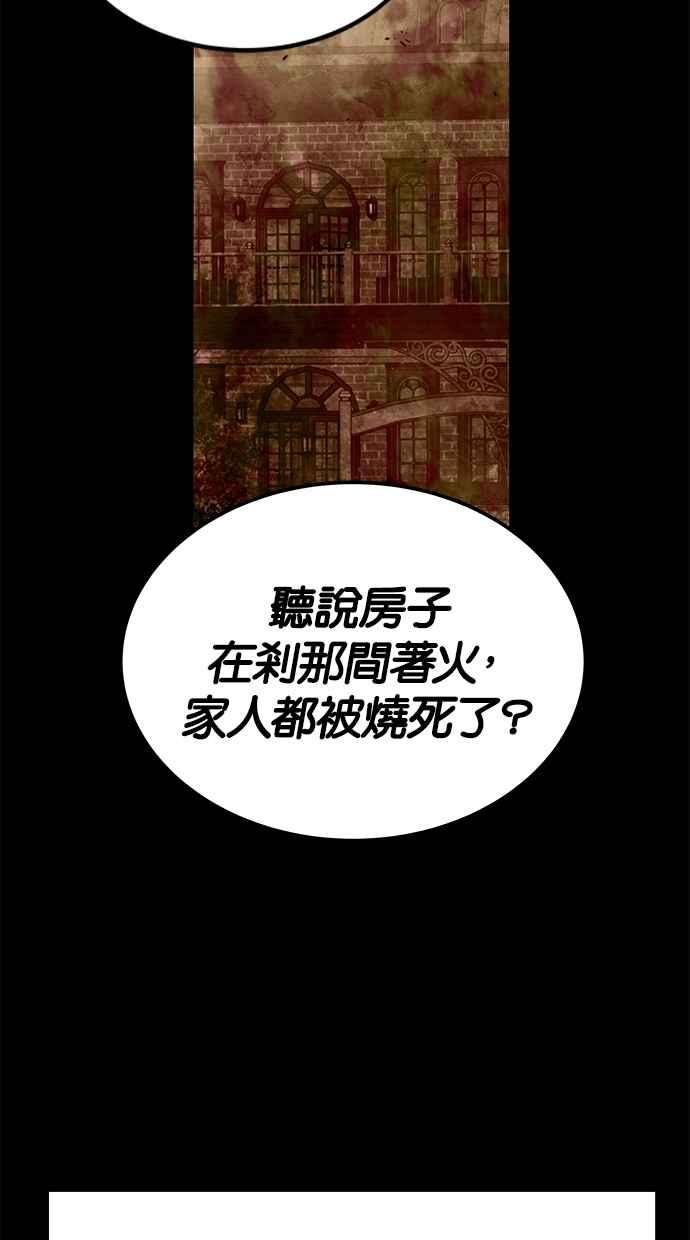 陷阱 第160话 第27页