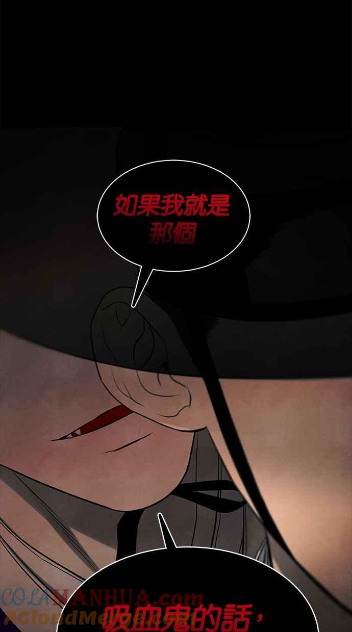 陷阱 第160话 第43页