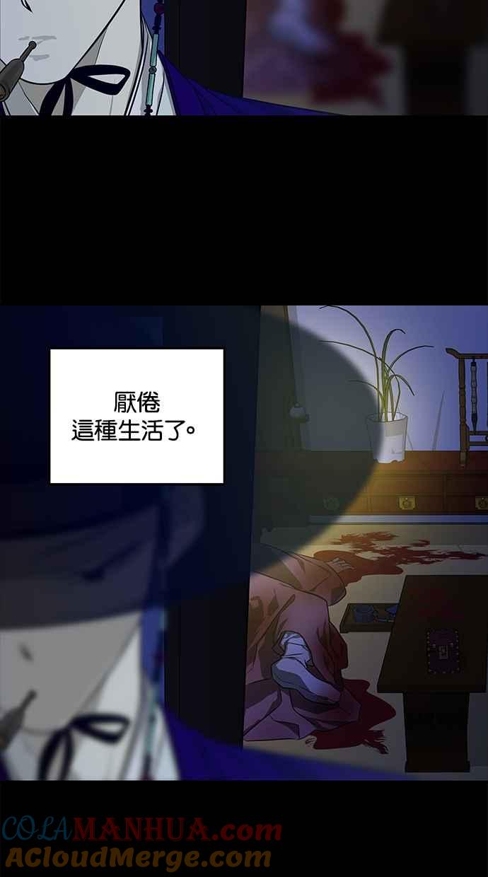 陷阱 第160话 第76页