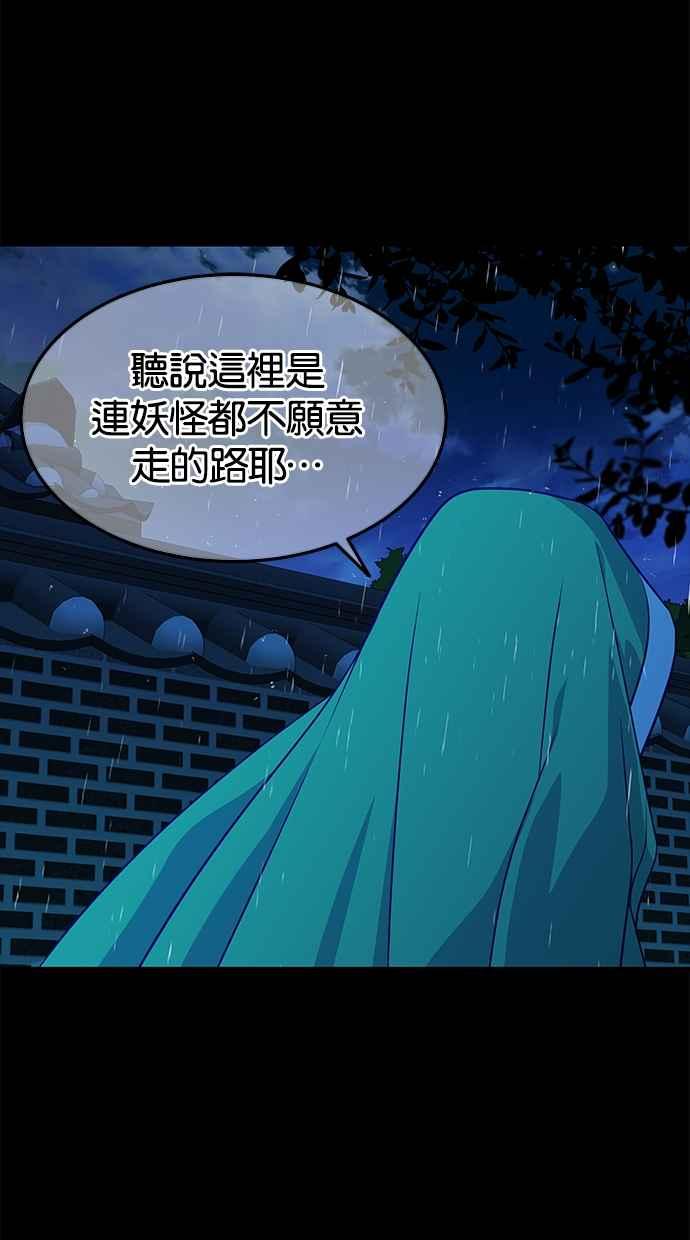 陷阱 第160话 第3页