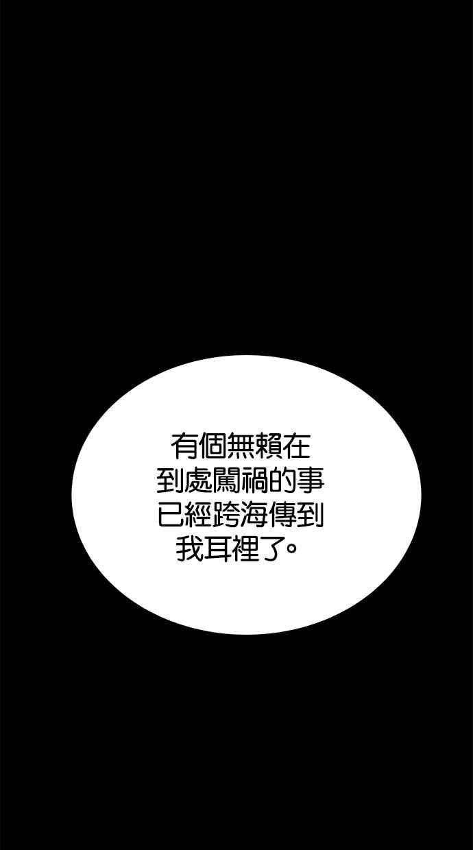 陷阱 第160话 第65页