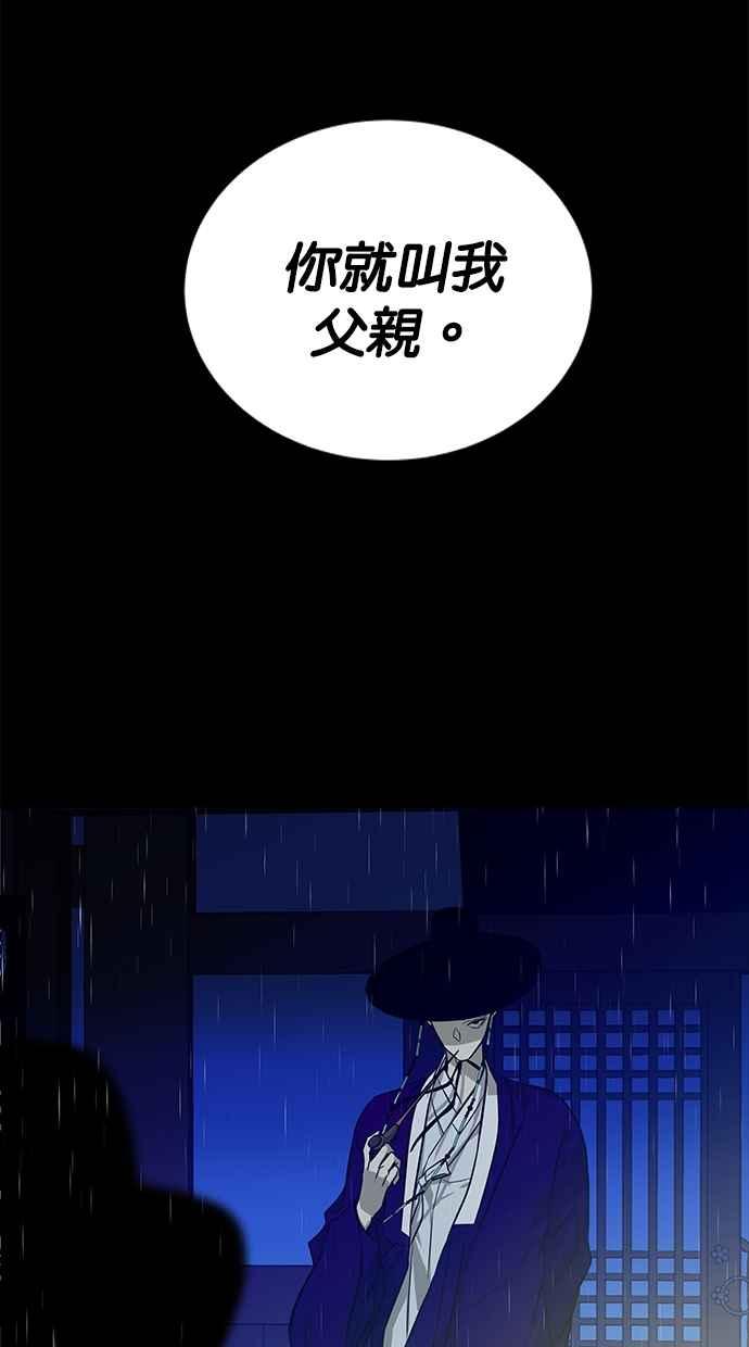 陷阱 第160话 第74页
